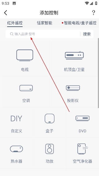 遥控精灵