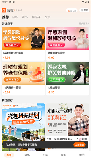 简橙