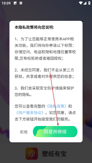 壁纸有宝