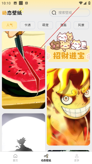 壁纸有宝