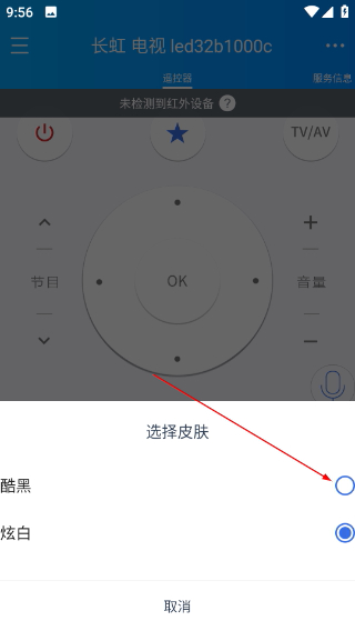 遥控精灵手机版