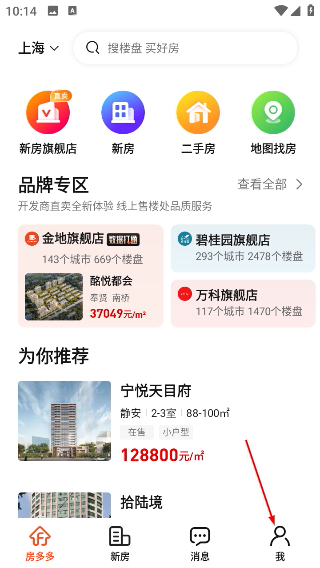 房多多