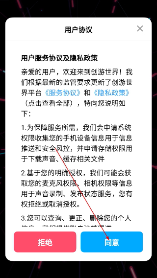 创游世界安卓版