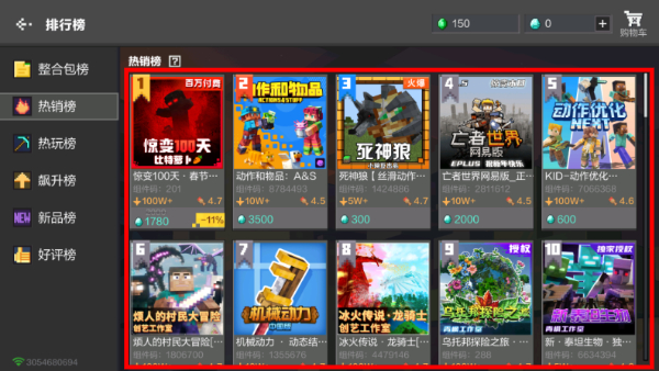 Minecraft中文版
