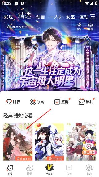 腾讯漫画