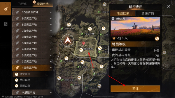 明日之后