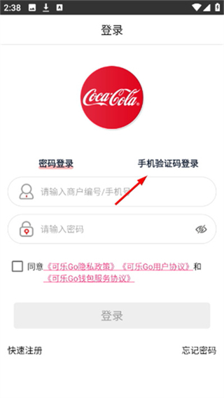 可乐GO老板