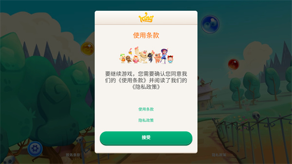 泡泡魔女传奇2