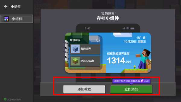 我的世界3.8.15.292836
