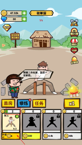徒手劈砖
