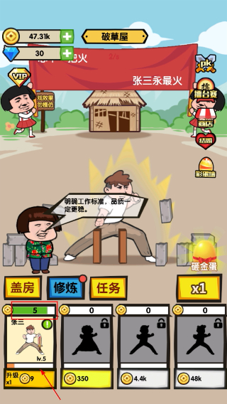 徒手劈砖