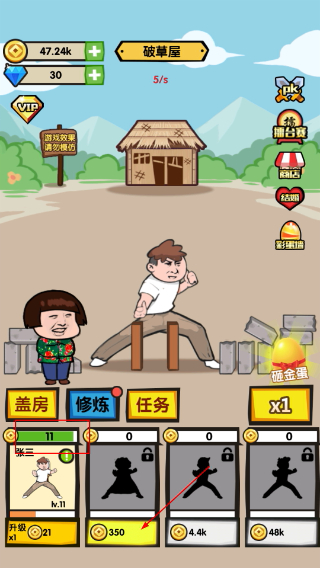 徒手劈砖