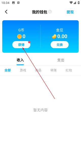 创游世界免费版
