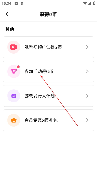创游世界免费版