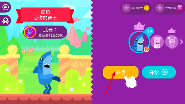 终极弓箭手无限金币无限钻石
