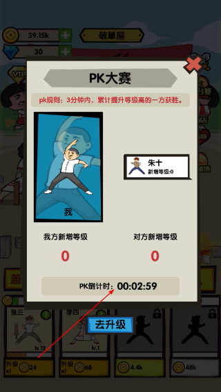徒手劈砖免广告无限金币版