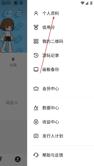 创游世界正版