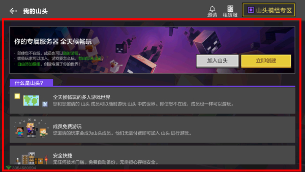 我的世界(Minecraft)