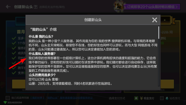 我的世界(Minecraft)