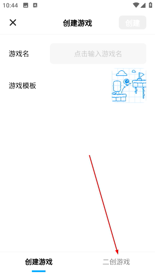 创游世界手机版