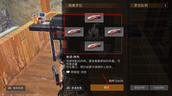 明日之后安卓版