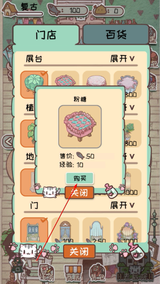 开心猫舍免广告版