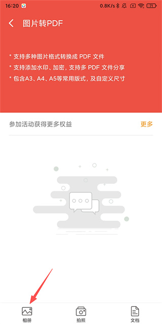 全能扫描王免费版