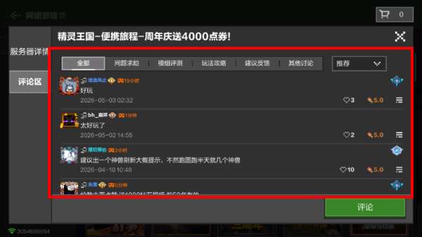Minecraft国际版