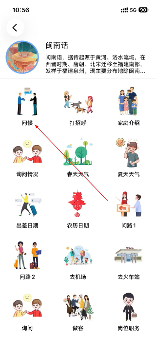 方言通