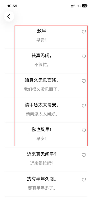 方言通