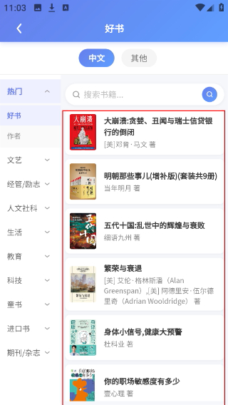 早晚读书