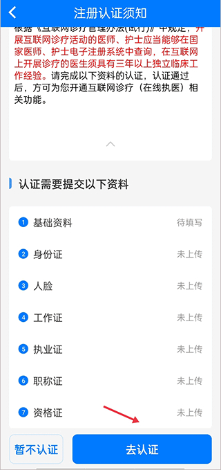 好心情医生版