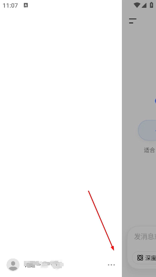 DeepSeek免费版