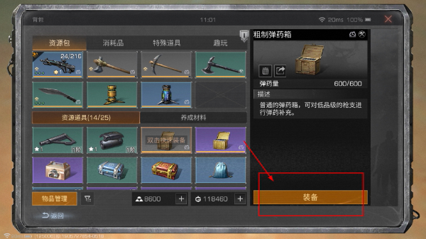 明日之后网易最新版