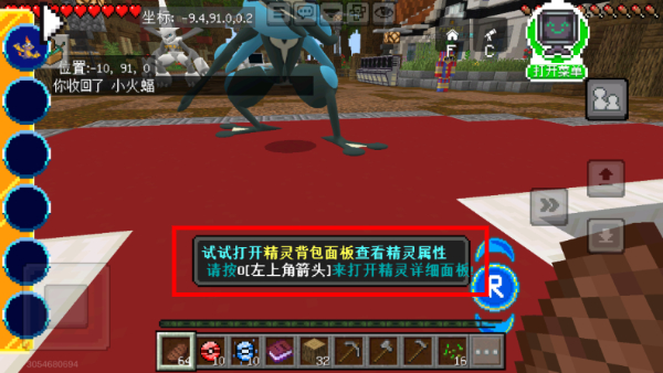 Minecraft手机版