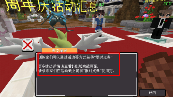 我的世界神奇宝贝模组
