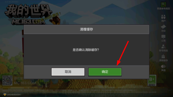 我的世界畅玩版