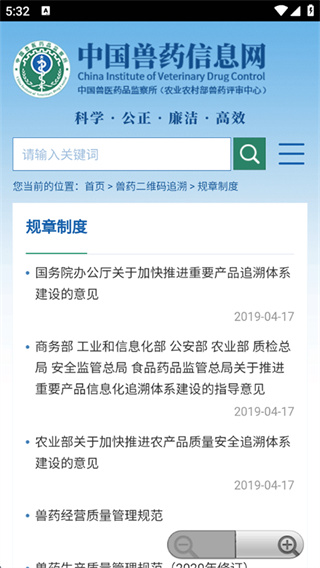 国家兽药综合查询