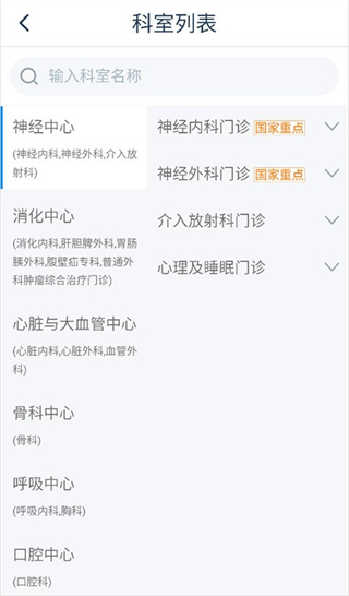 雄安宣武医院