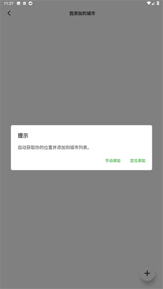 Pure天气