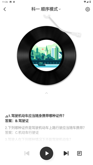 驾考部落