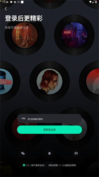波点音乐App