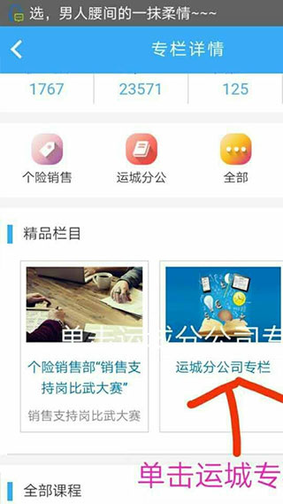 易学堂