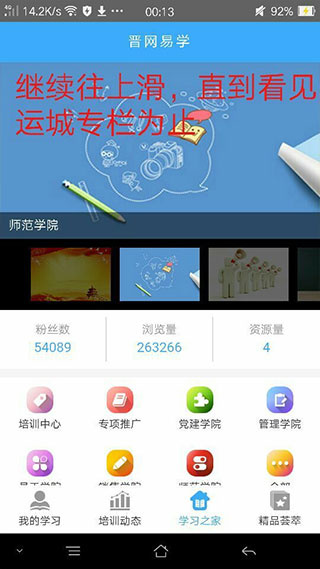 易学堂
