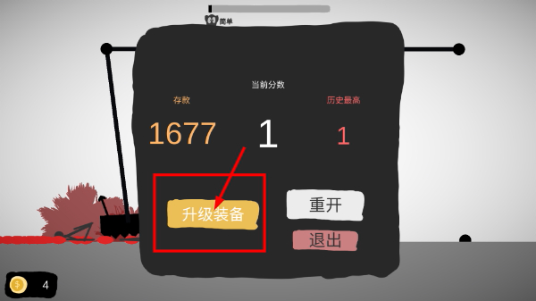 射偏就会死无限金币