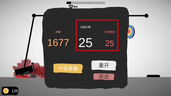 射偏就会死内置菜单版