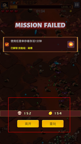 火星幸存者