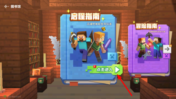minecraft国服版