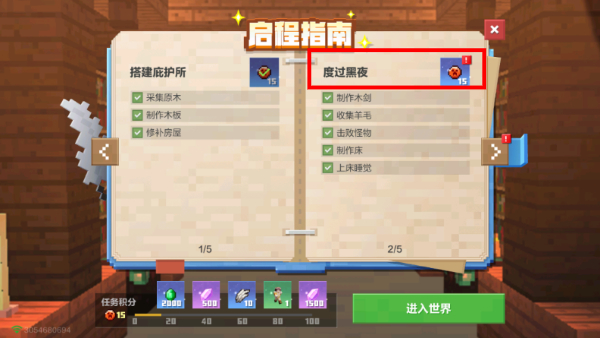 minecraft国服版