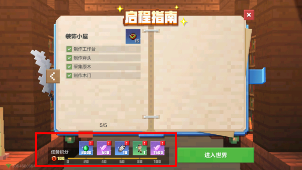 minecraft国服版